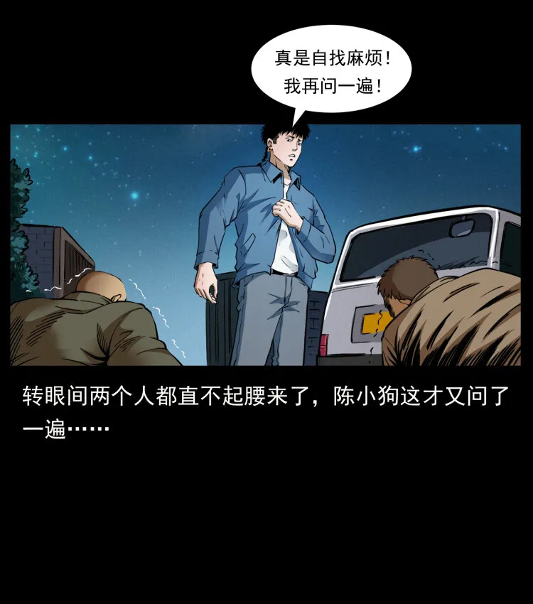 408 狙击安娜 第79页