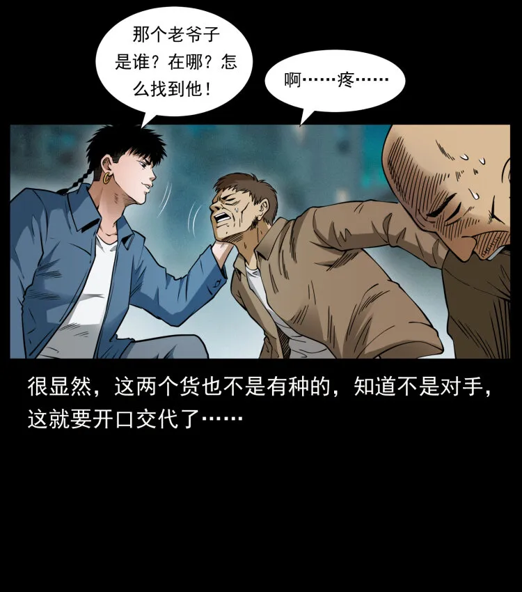 408 狙击安娜 第80页
