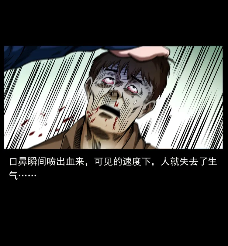 408 狙击安娜 第82页