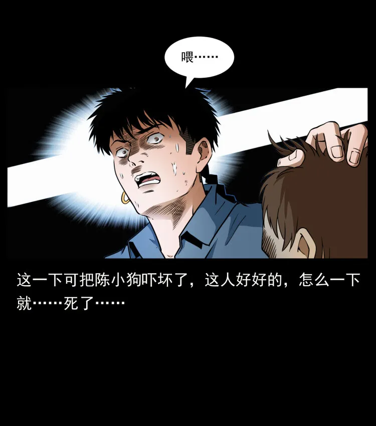 408 狙击安娜 第83页