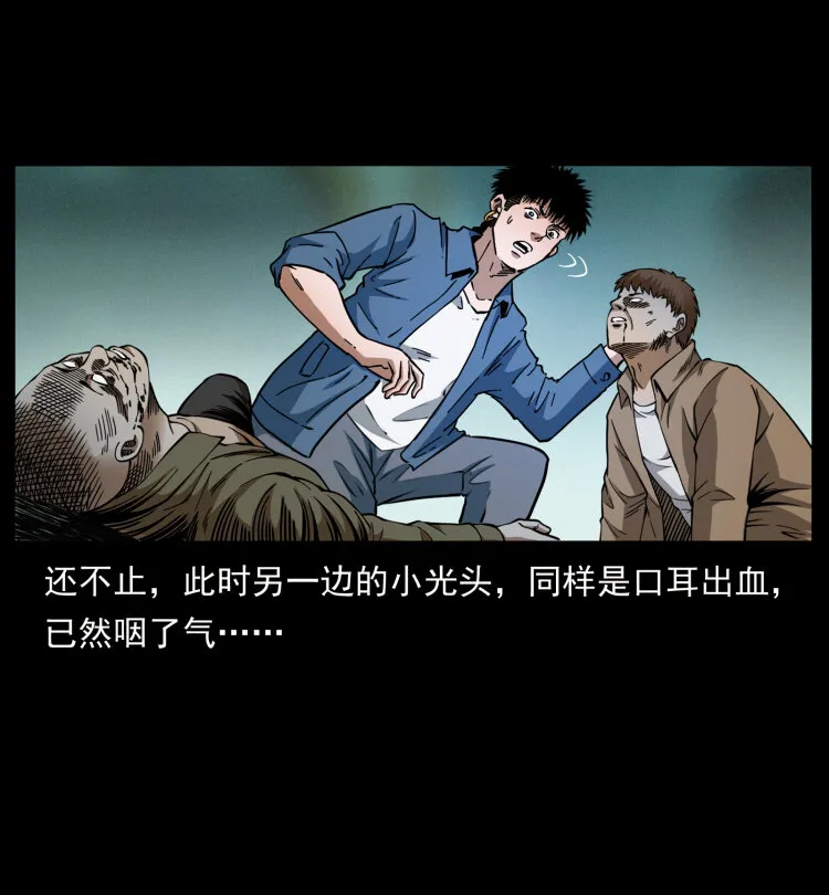408 狙击安娜 第84页