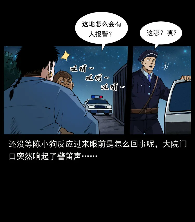 408 狙击安娜 第85页