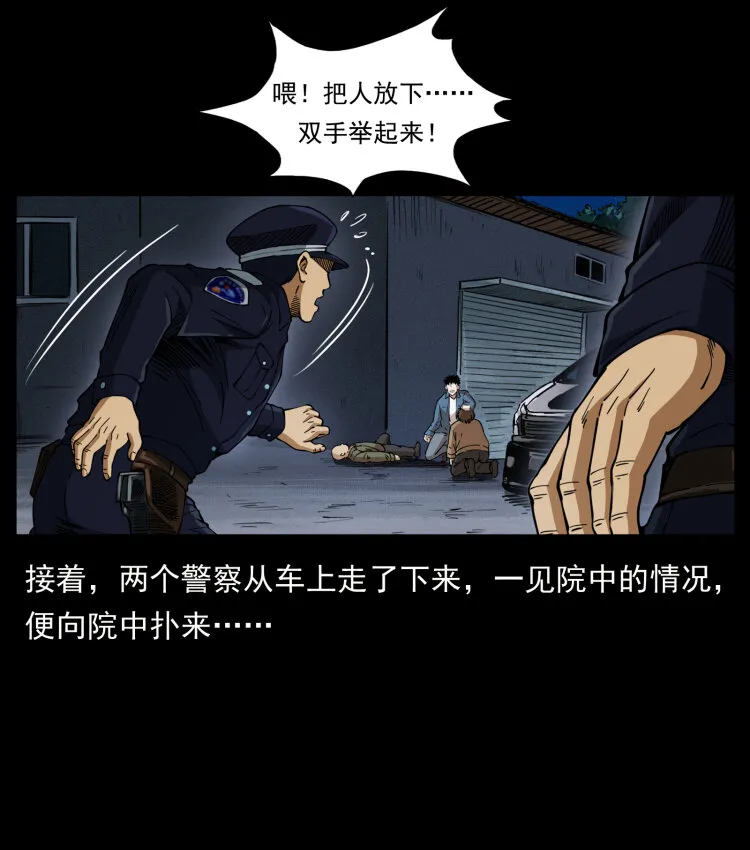 408 狙击安娜 第86页