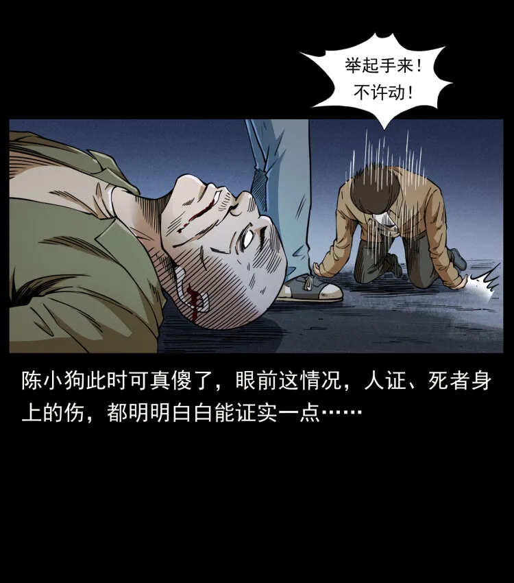 408 狙击安娜 第87页