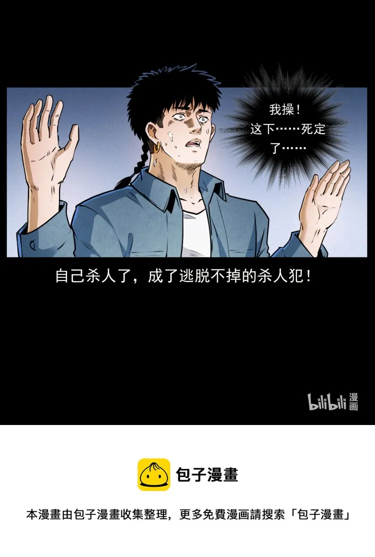 408 狙击安娜 第88页