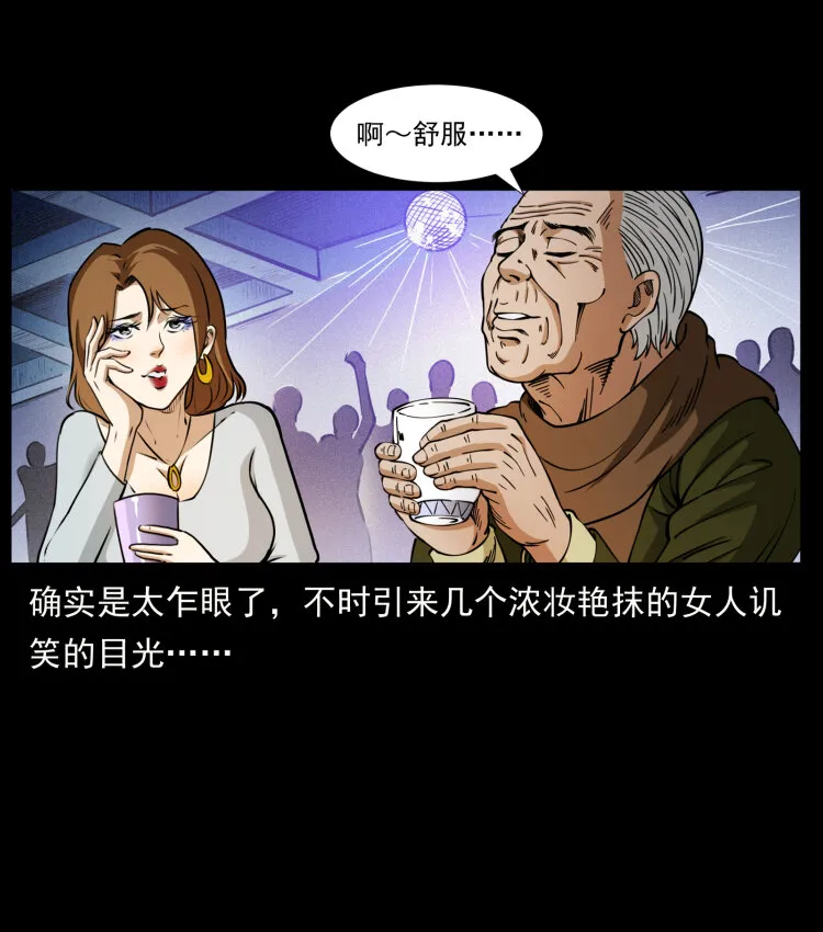 407 安稳日子？不存在的！ 第7页