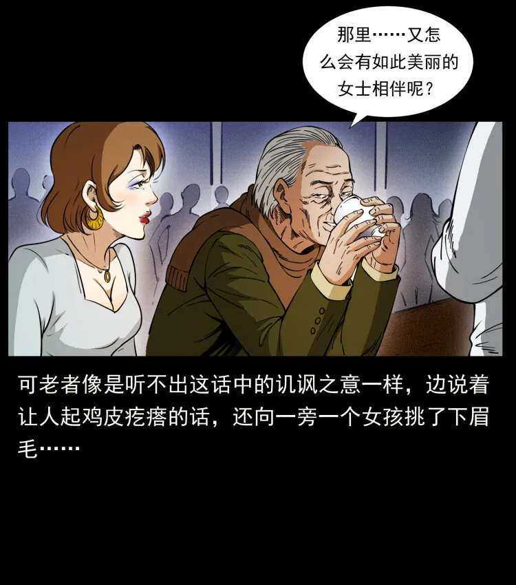 407 安稳日子？不存在的！ 第9页