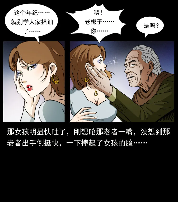 407 安稳日子？不存在的！ 第10页