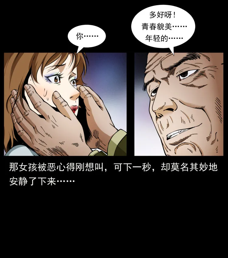 407 安稳日子？不存在的！ 第11页