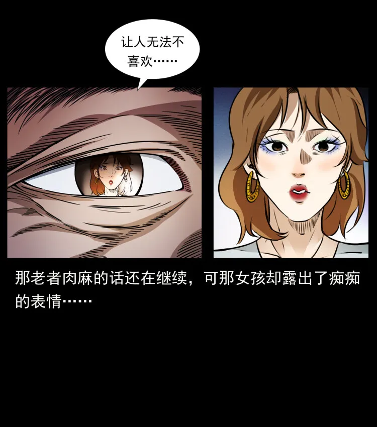 407 安稳日子？不存在的！ 第12页