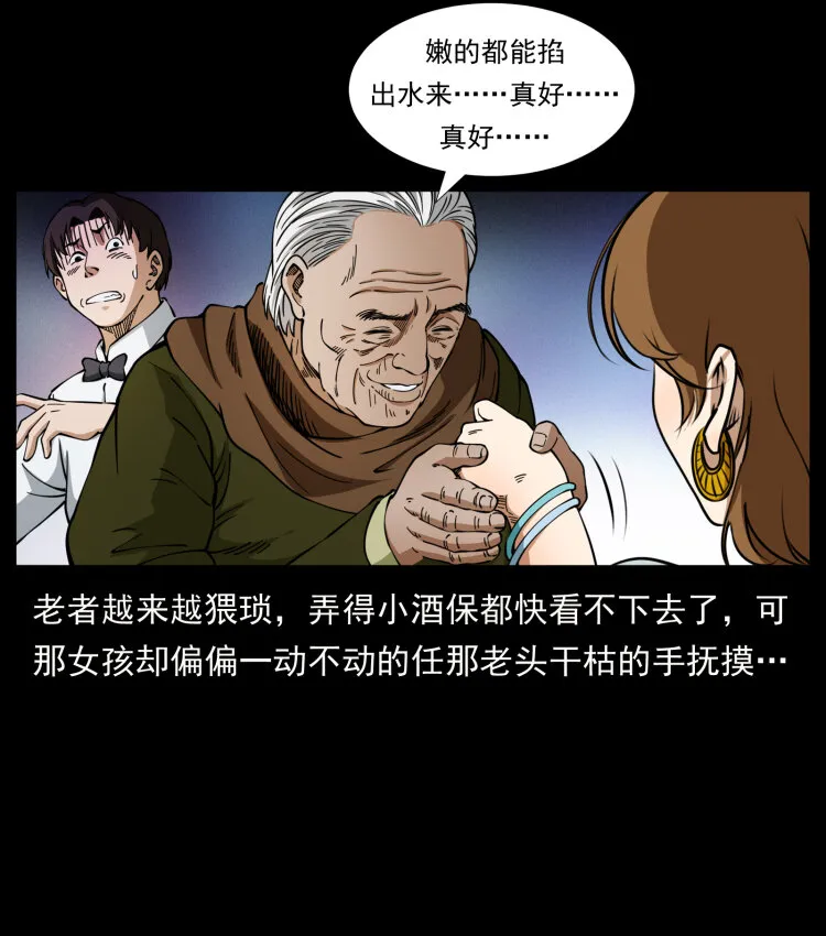 407 安稳日子？不存在的！ 第13页