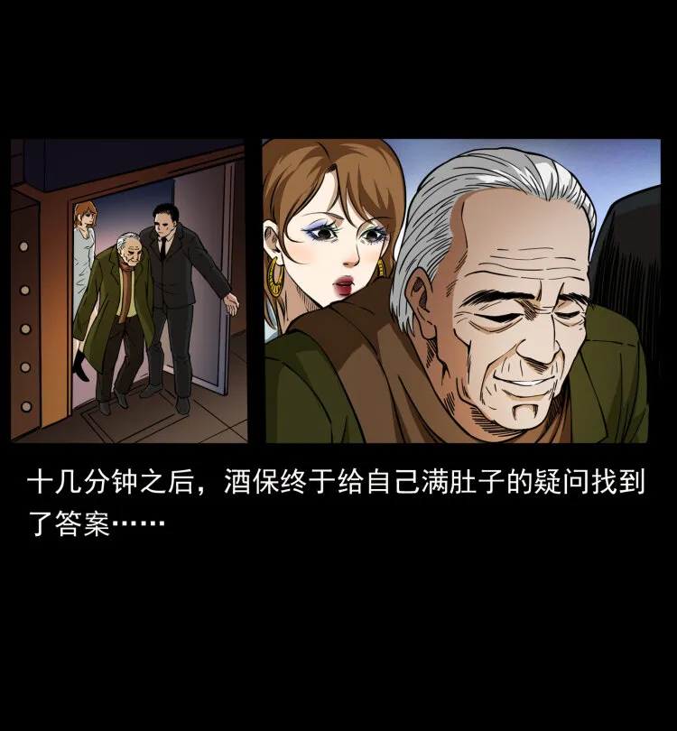 407 安稳日子？不存在的！ 第14页