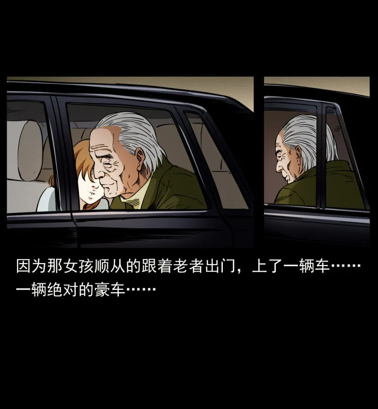 407 安稳日子？不存在的！ 第15页
