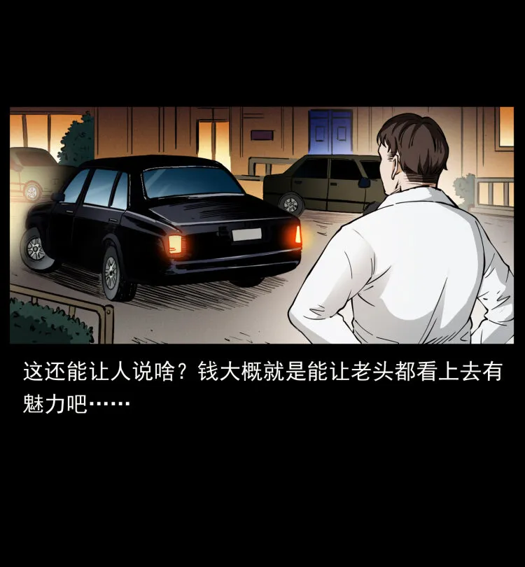 407 安稳日子？不存在的！ 第16页