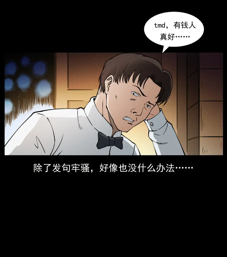 407 安稳日子？不存在的！ 第17页