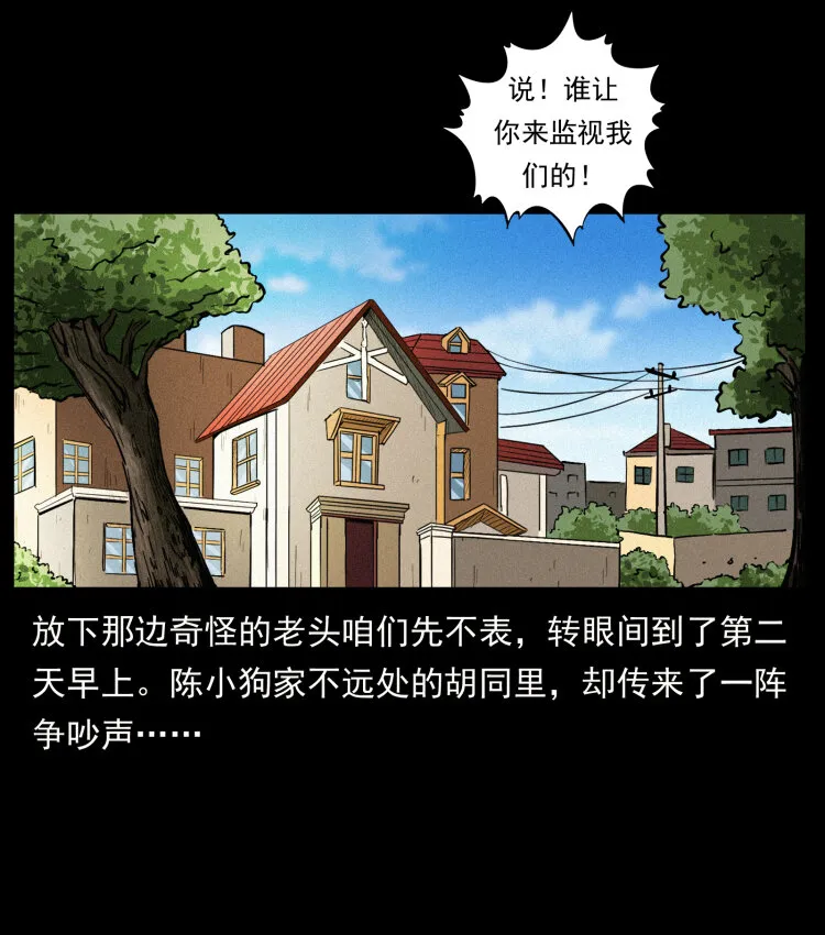 407 安稳日子？不存在的！ 第18页