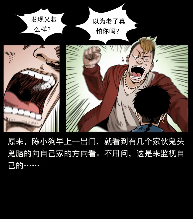 407 安稳日子？不存在的！ 第19页