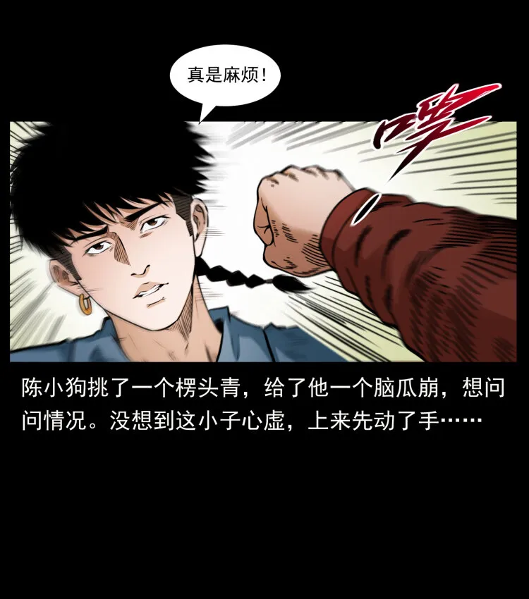 407 安稳日子？不存在的！ 第20页