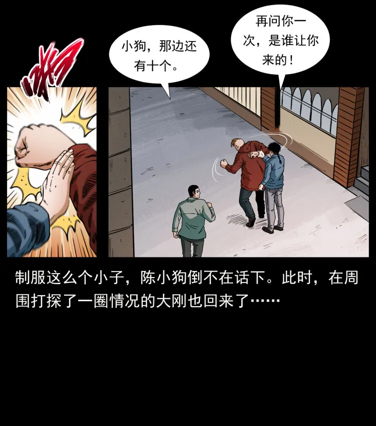 407 安稳日子？不存在的！ 第21页