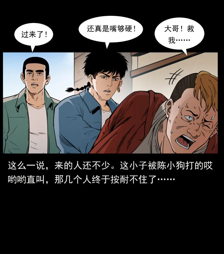 407 安稳日子？不存在的！ 第22页