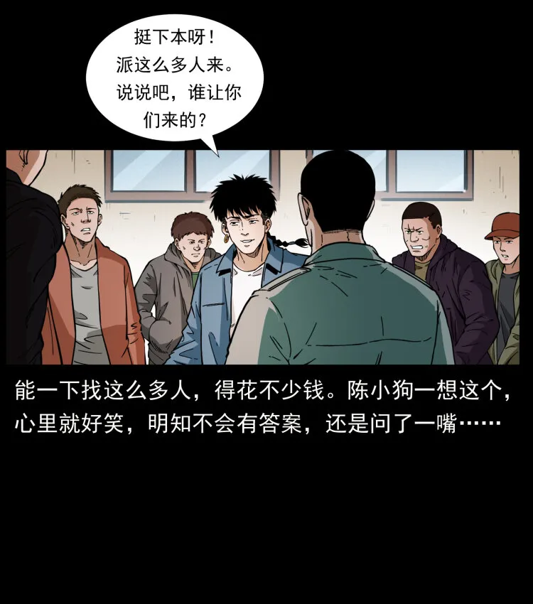 407 安稳日子？不存在的！ 第24页