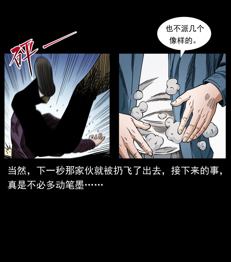 407 安稳日子？不存在的！ 第26页