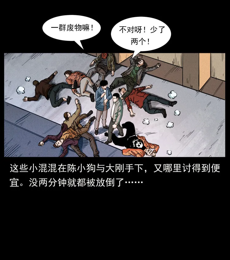 407 安稳日子？不存在的！ 第27页