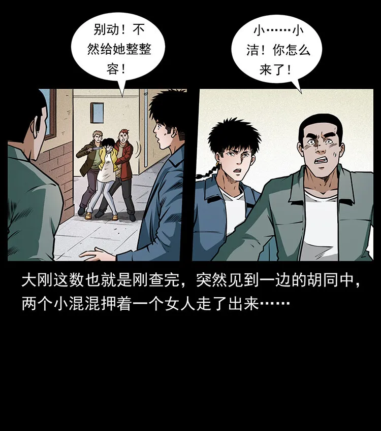407 安稳日子？不存在的！ 第28页