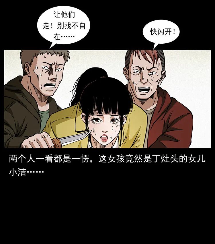 407 安稳日子？不存在的！ 第29页
