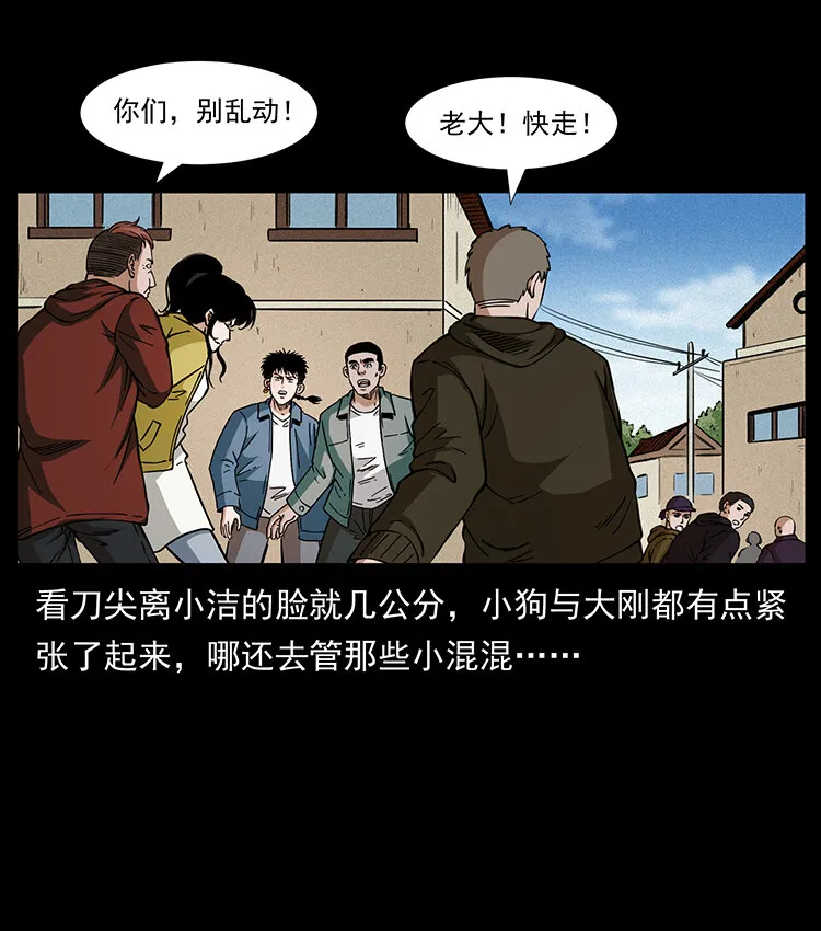 407 安稳日子？不存在的！ 第30页
