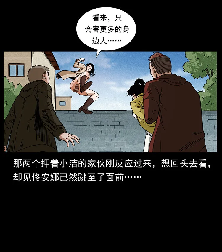 407 安稳日子？不存在的！ 第32页