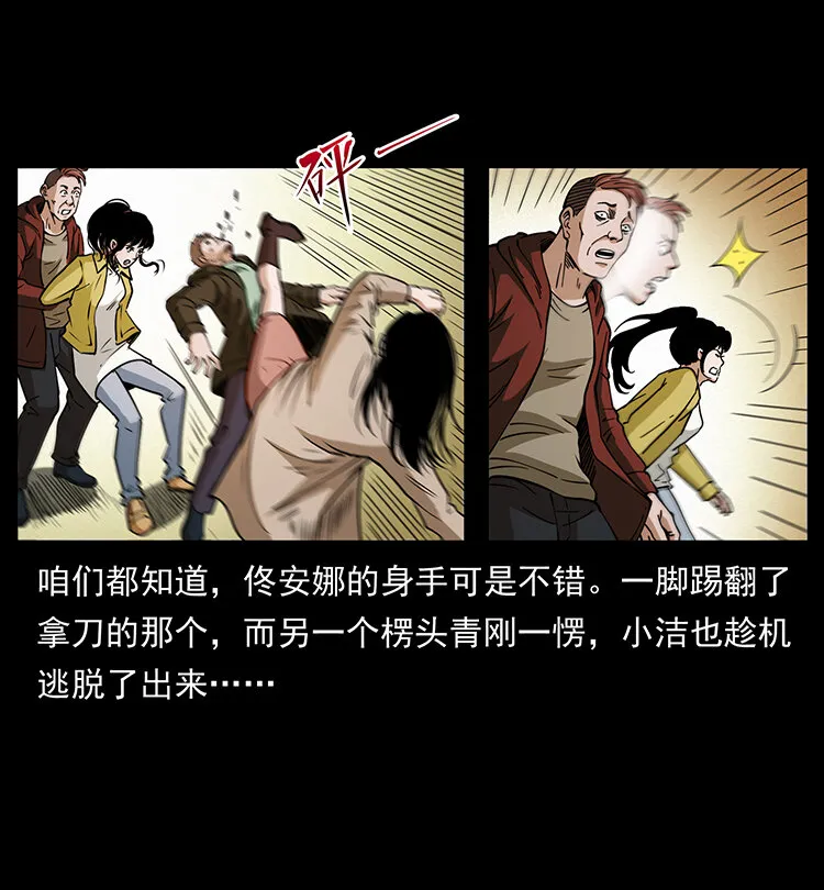 407 安稳日子？不存在的！ 第33页