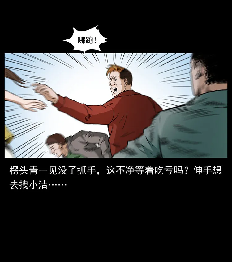 407 安稳日子？不存在的！ 第34页