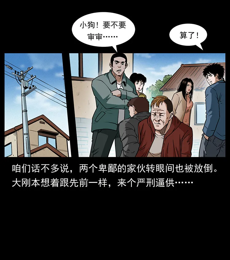 407 安稳日子？不存在的！ 第36页