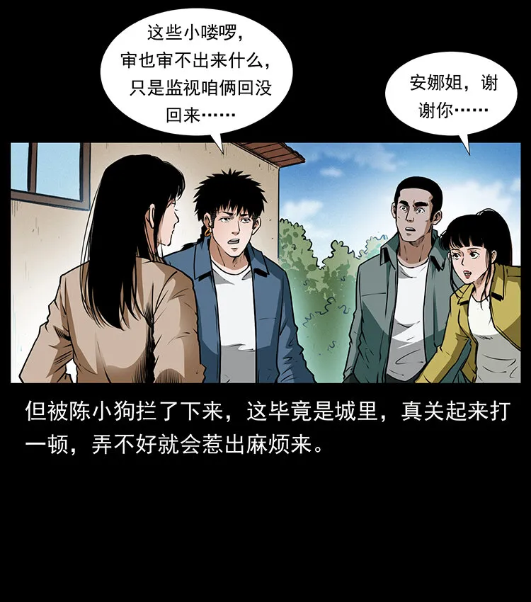 407 安稳日子？不存在的！ 第37页