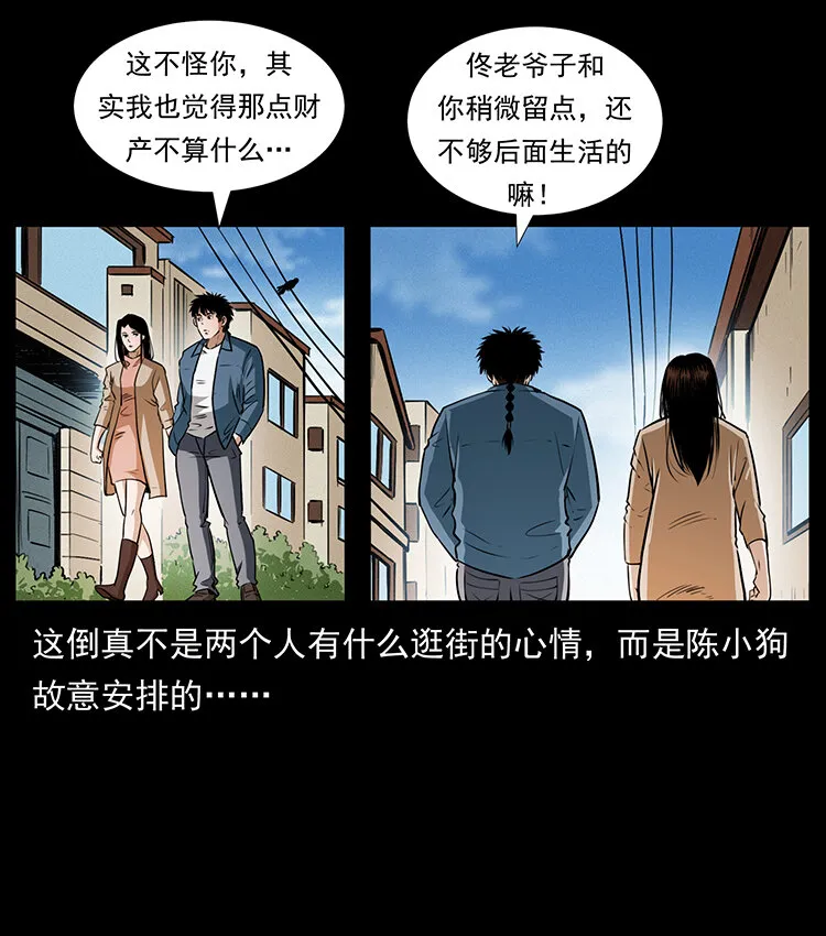 407 安稳日子？不存在的！ 第40页