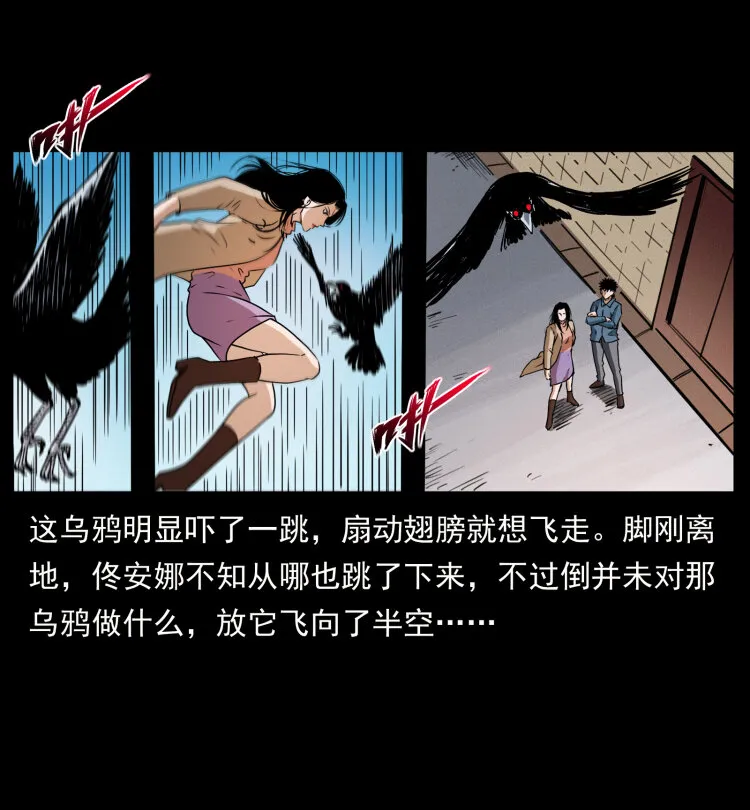 407 安稳日子？不存在的！ 第44页