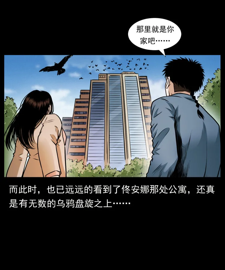 407 安稳日子？不存在的！ 第45页