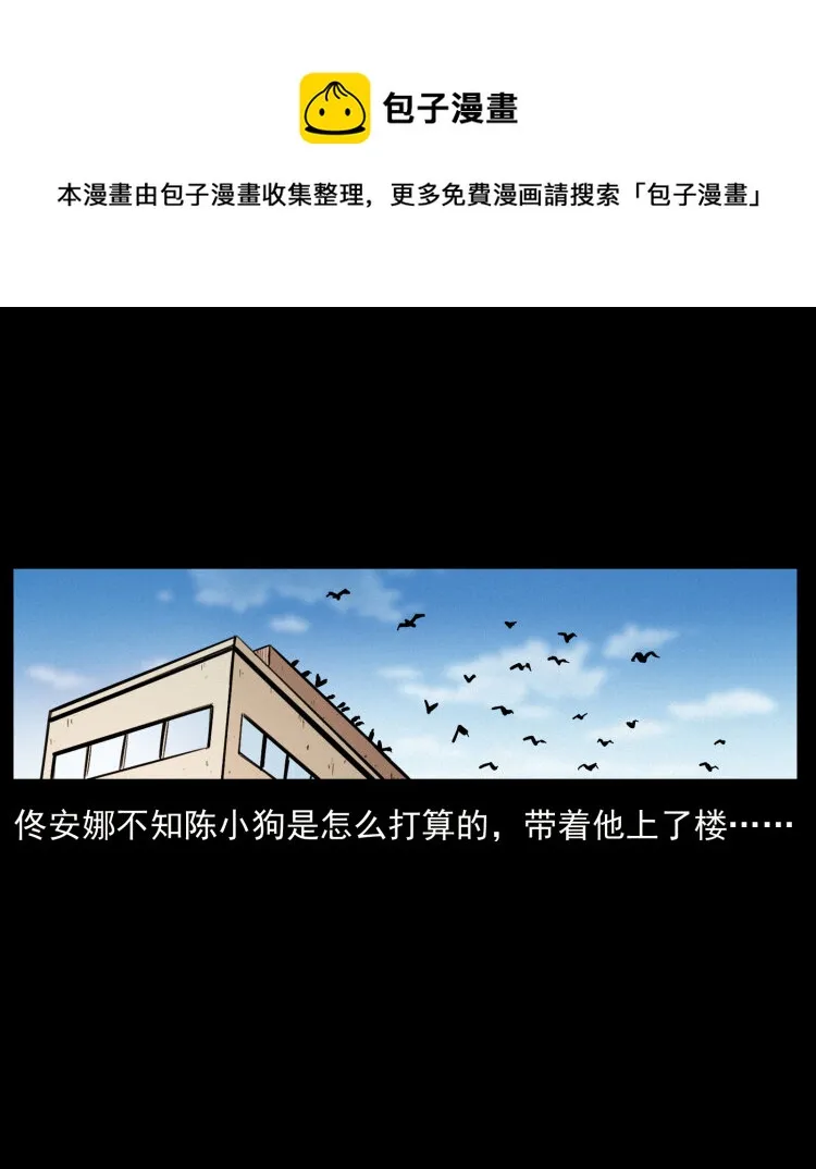 407 安稳日子？不存在的！ 第46页