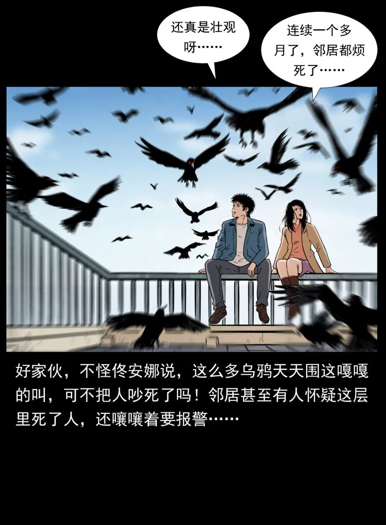 407 安稳日子？不存在的！ 第47页