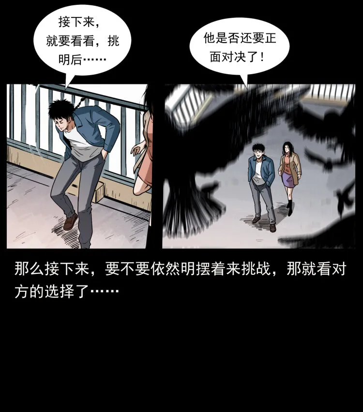407 安稳日子？不存在的！ 第49页
