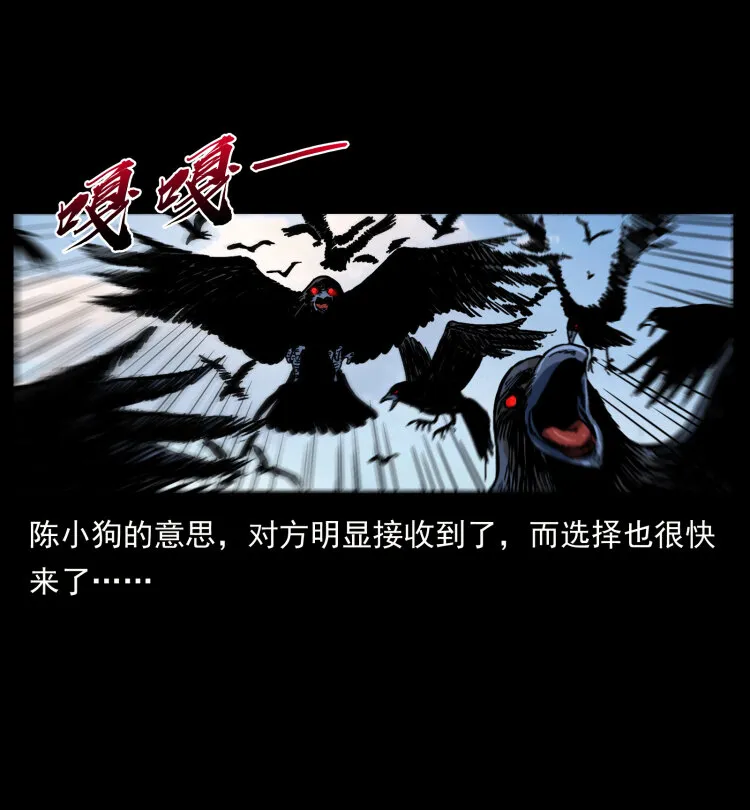 407 安稳日子？不存在的！ 第50页