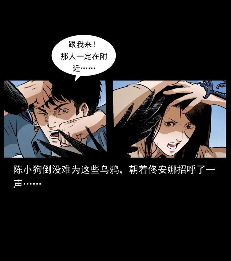 407 安稳日子？不存在的！ 第52页