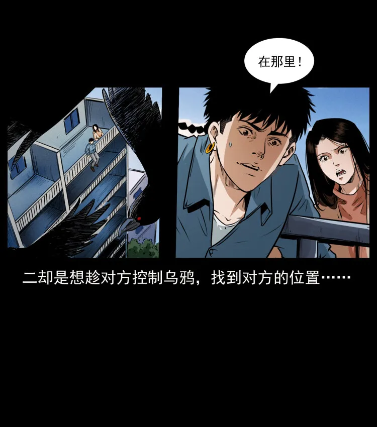 407 安稳日子？不存在的！ 第54页
