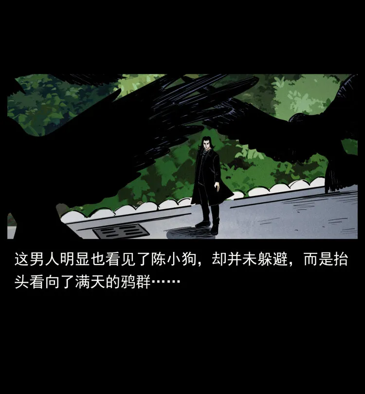 407 安稳日子？不存在的！ 第56页