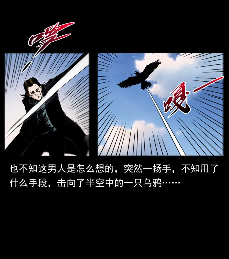 407 安稳日子？不存在的！ 第57页
