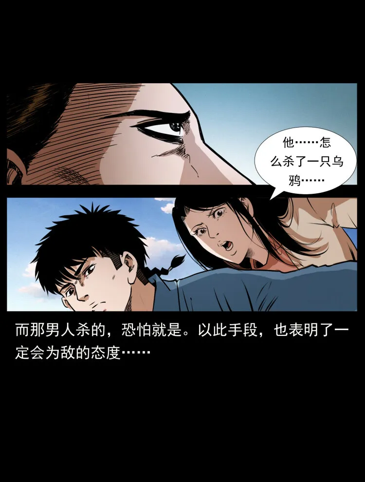 407 安稳日子？不存在的！ 第59页
