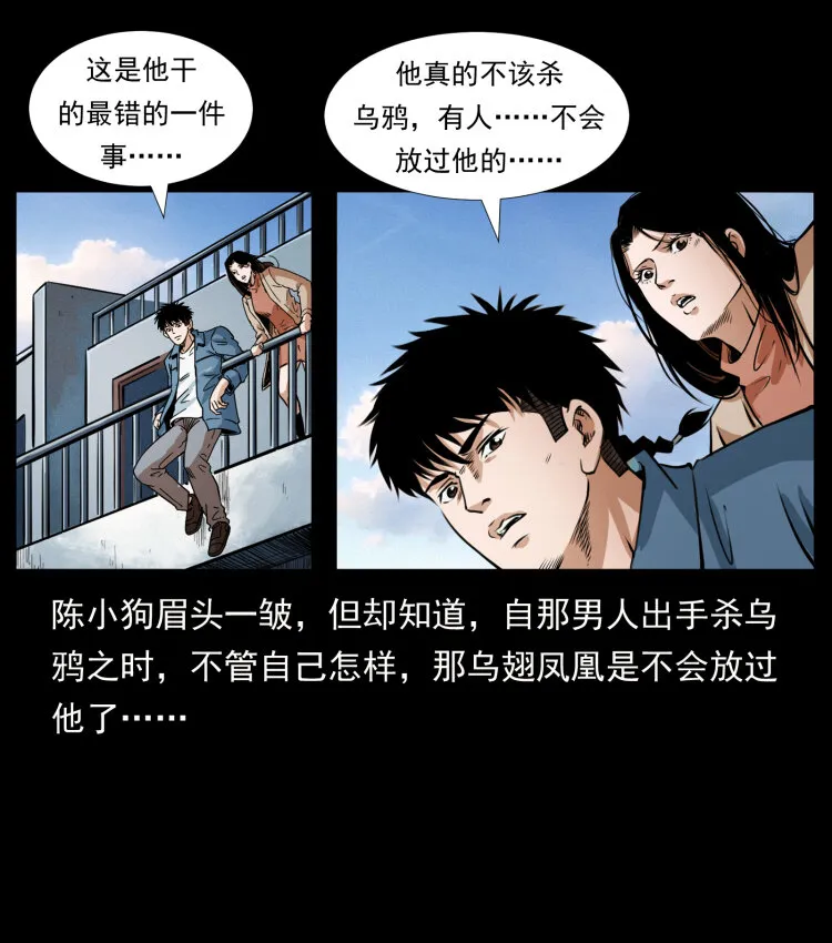 407 安稳日子？不存在的！ 第60页