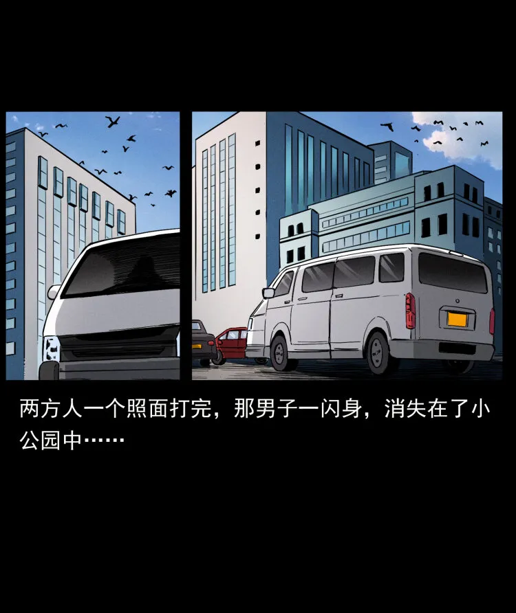 407 安稳日子？不存在的！ 第61页