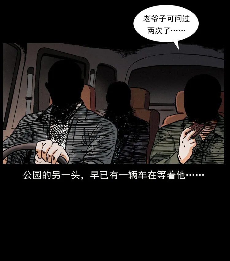 407 安稳日子？不存在的！ 第62页